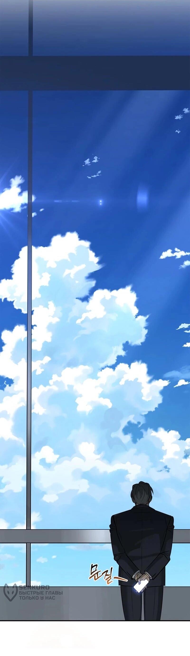 Read Охотник S класса который лечит монстров RU Manga Online