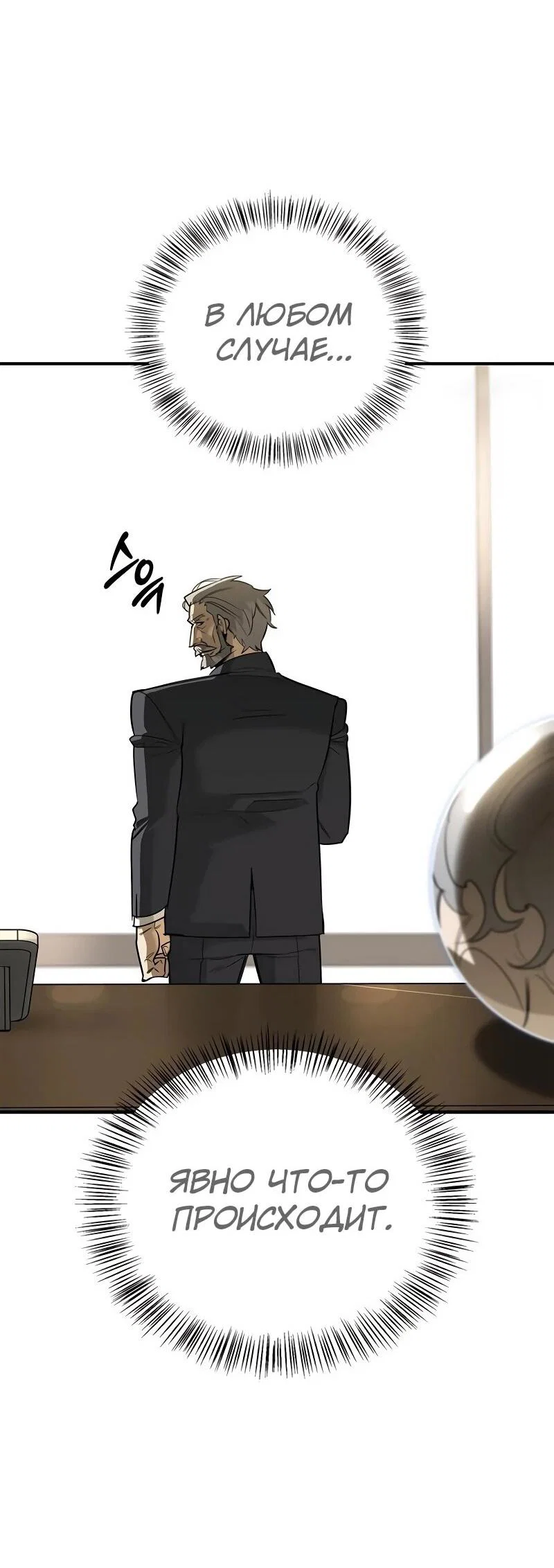 Read Охотник S класса который лечит монстров RU Manga Online