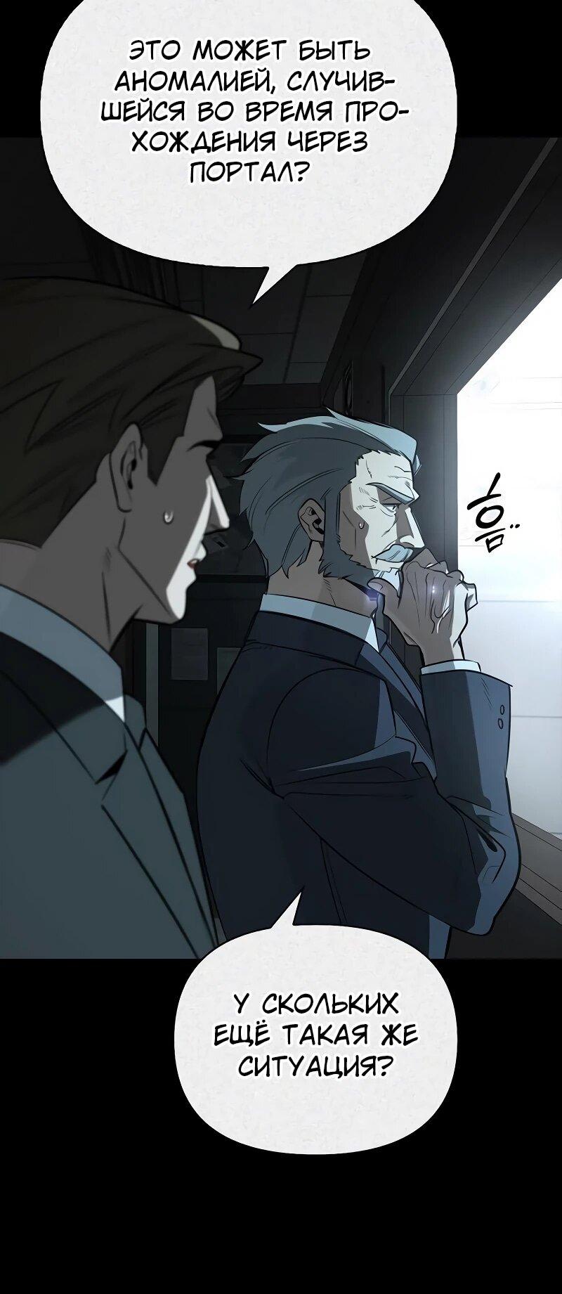 Read Охотник S класса который лечит монстров RU Manga Online