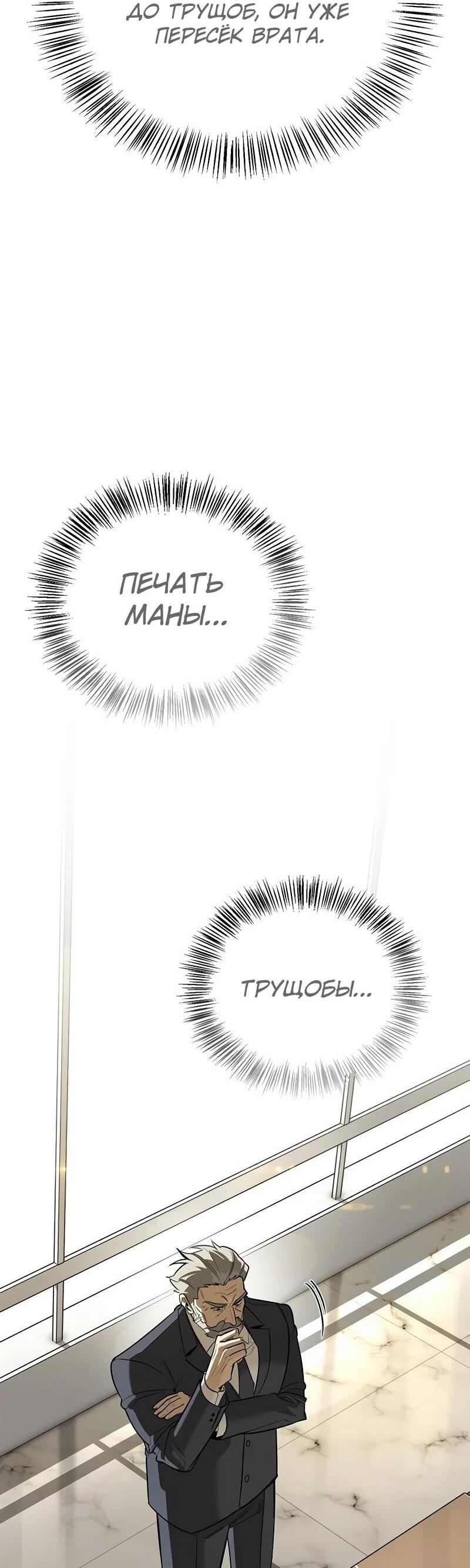 Read Охотник S класса который лечит монстров RU Manga Online