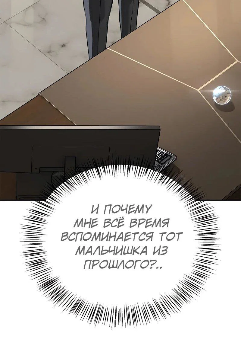 Read Охотник S класса который лечит монстров RU Manga Online