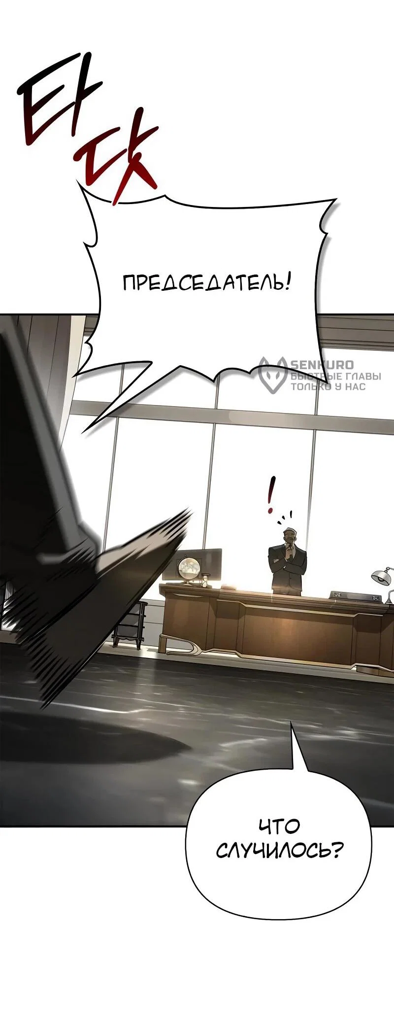 Read Охотник S класса который лечит монстров RU Manga Online