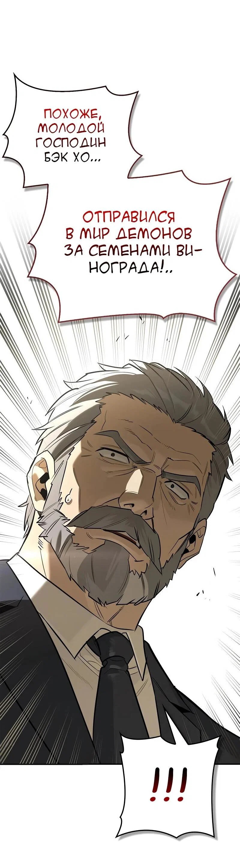 Read Охотник S класса который лечит монстров RU Manga Online