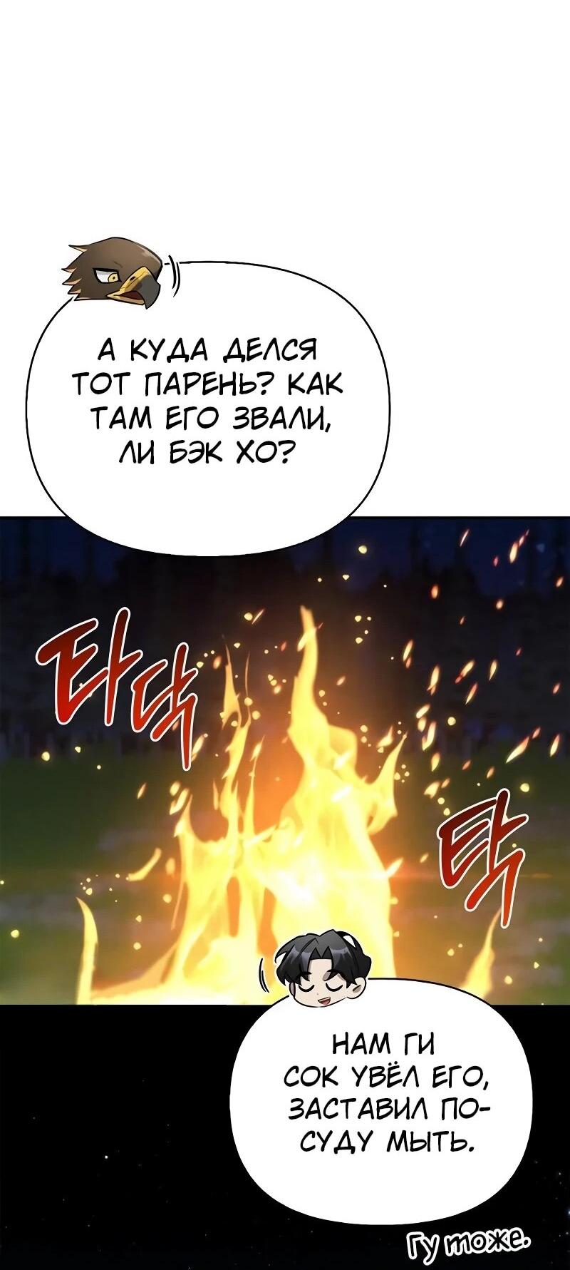 Read Охотник S класса который лечит монстров RU Manga Online