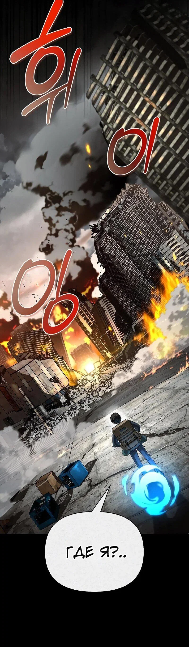 Read Охотник S класса который лечит монстров RU Manga Online