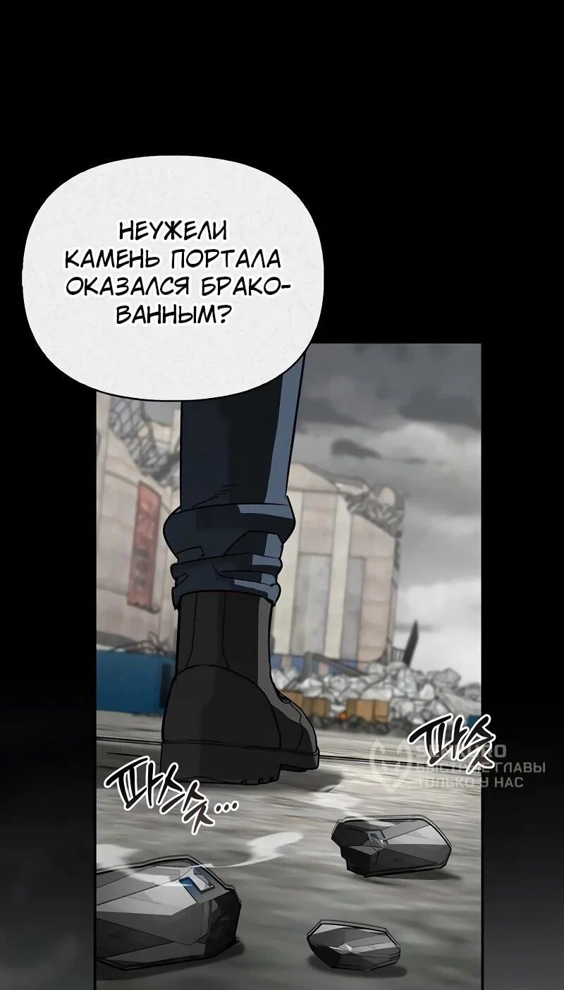 Read Охотник S класса который лечит монстров RU Manga Online