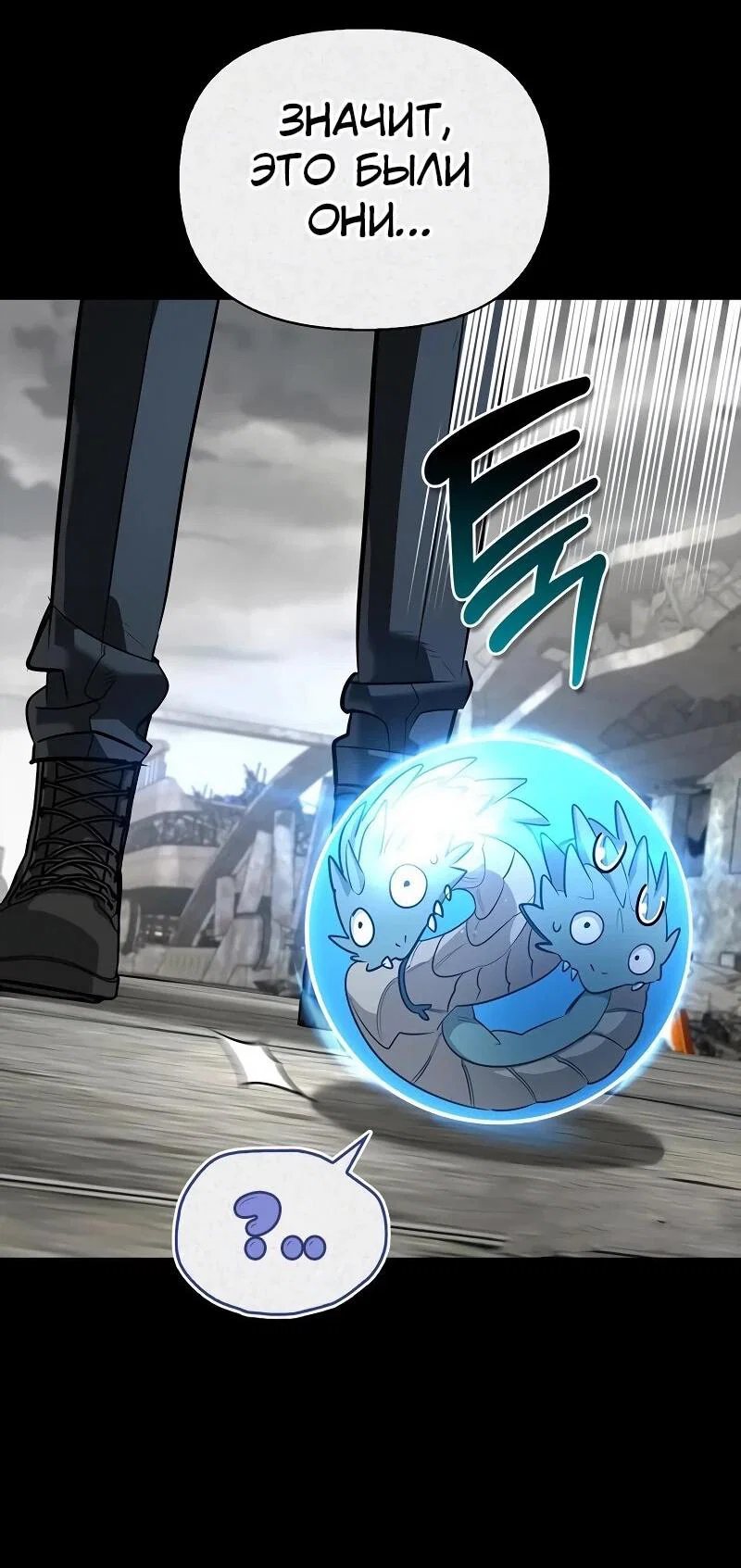 Read Охотник S класса который лечит монстров RU Manga Online