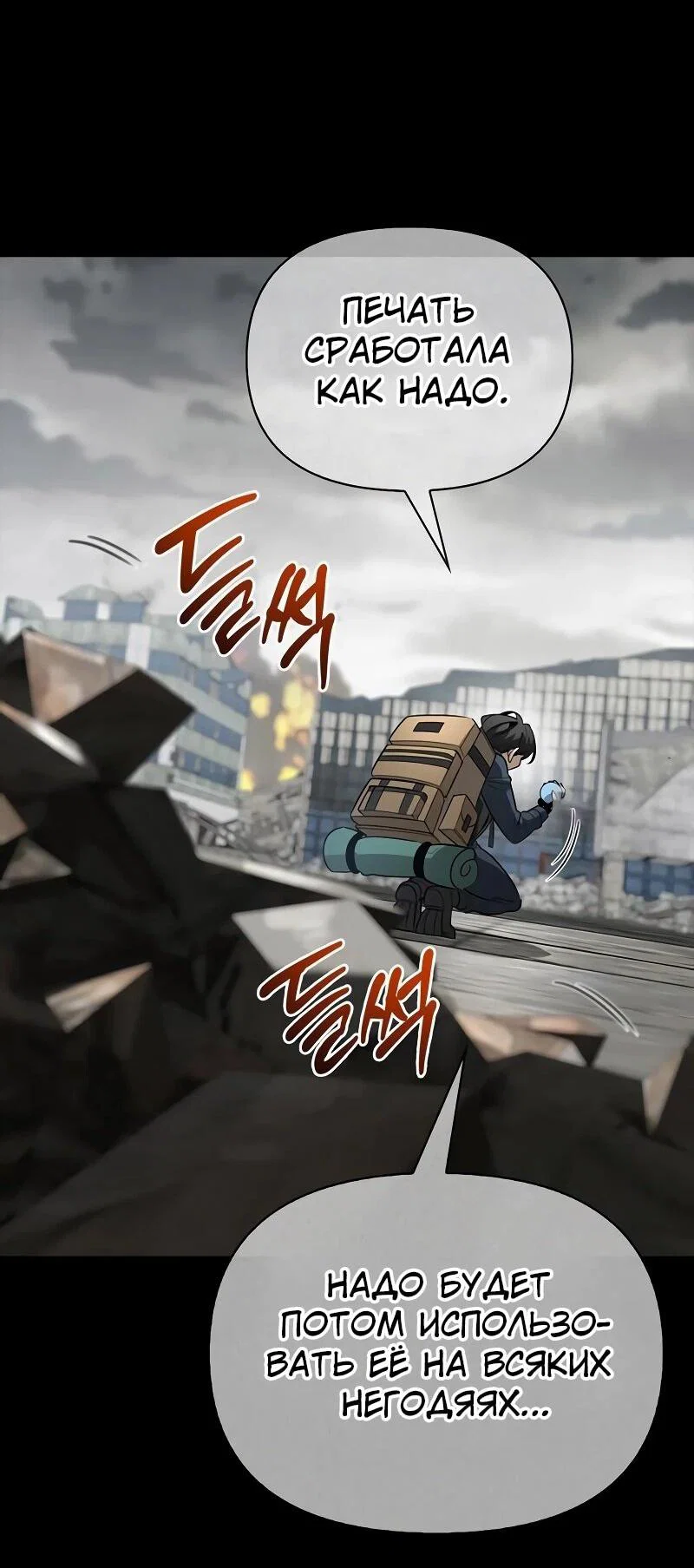 Read Охотник S класса который лечит монстров RU Manga Online