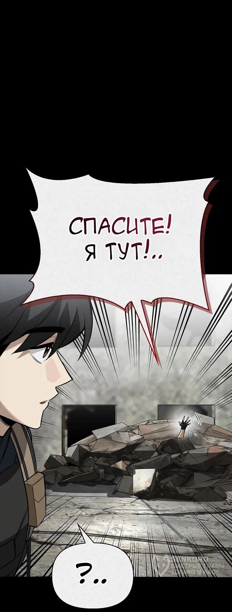 Read Охотник S класса который лечит монстров RU Manga Online