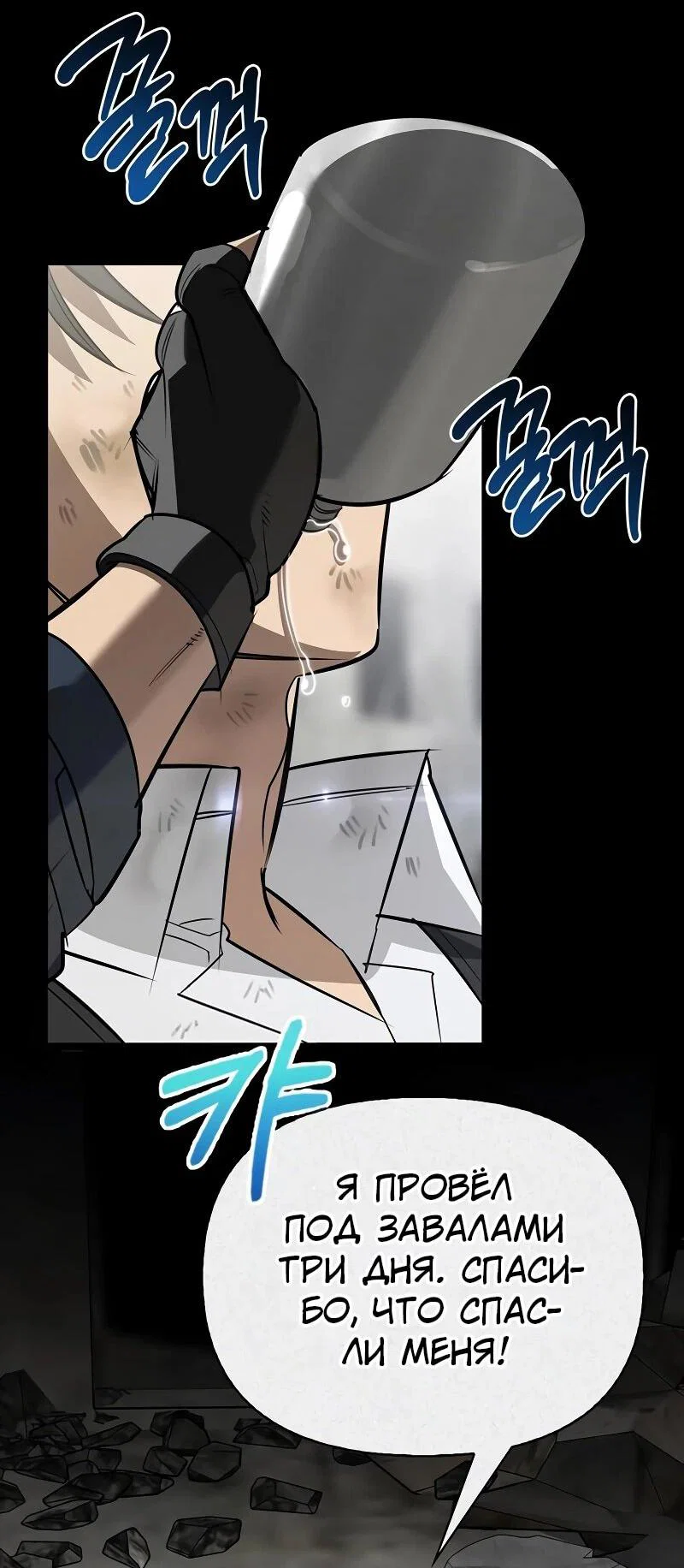 Read Охотник S класса который лечит монстров RU Manga Online