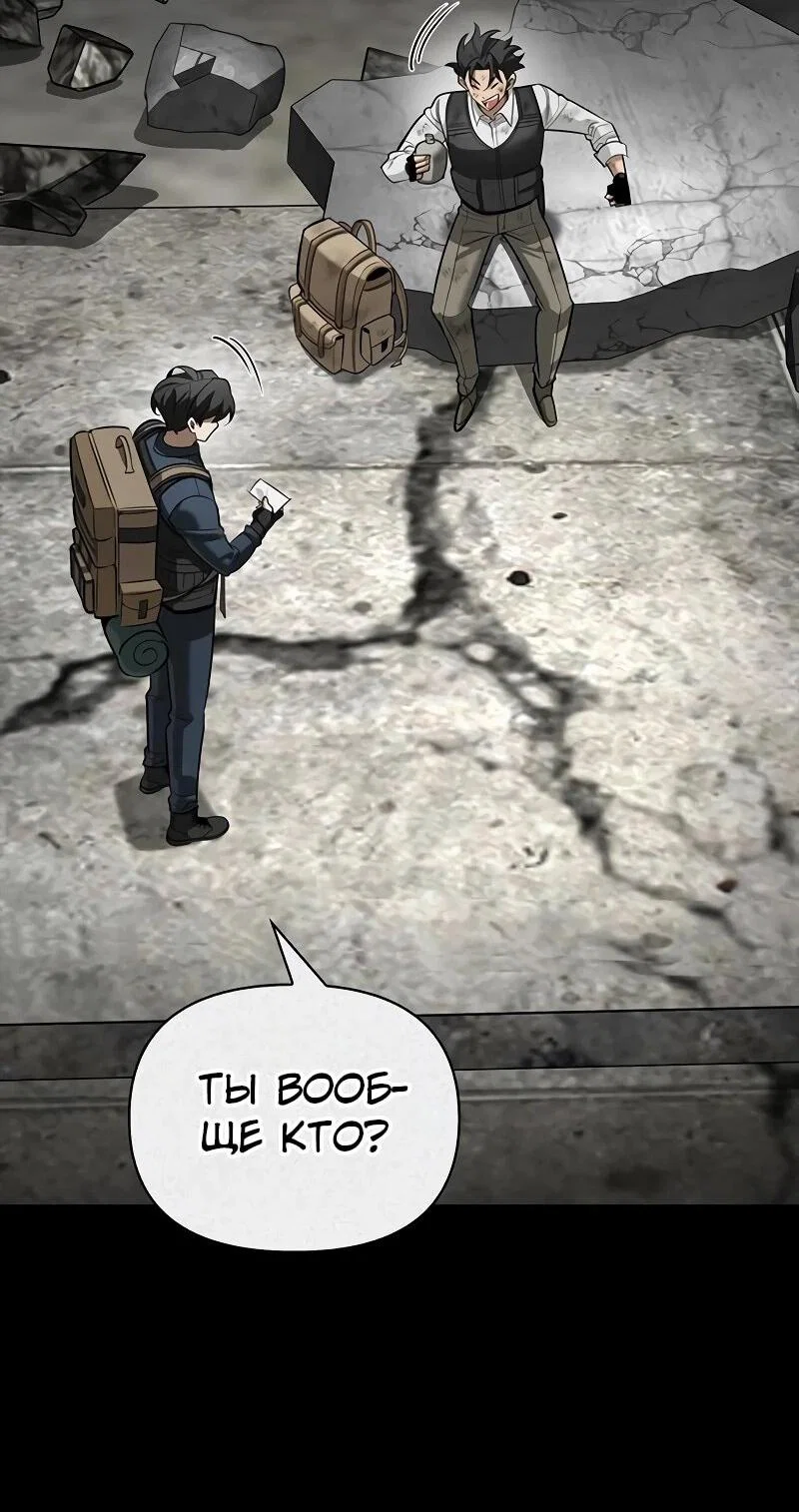 Read Охотник S класса который лечит монстров RU Manga Online