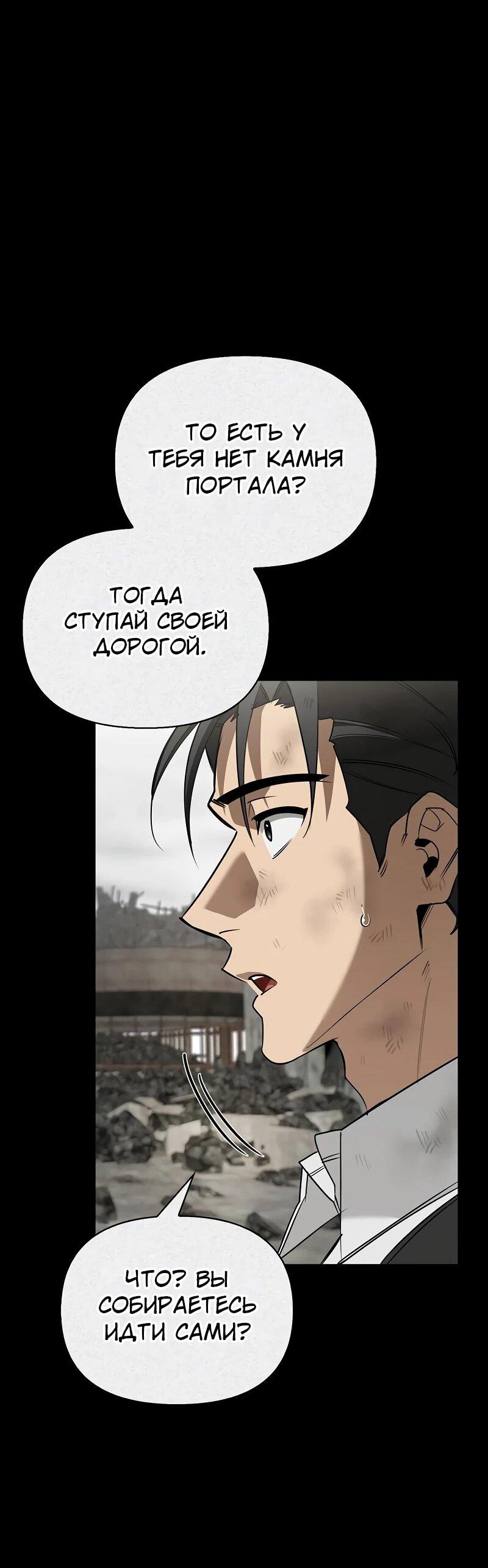 Read Охотник S класса который лечит монстров RU Manga Online