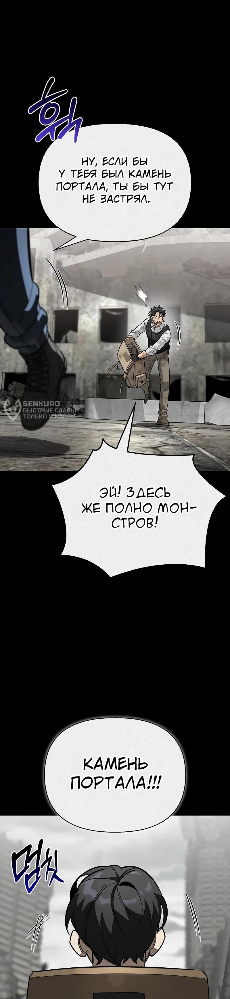 Read Охотник S класса который лечит монстров RU Manga Online