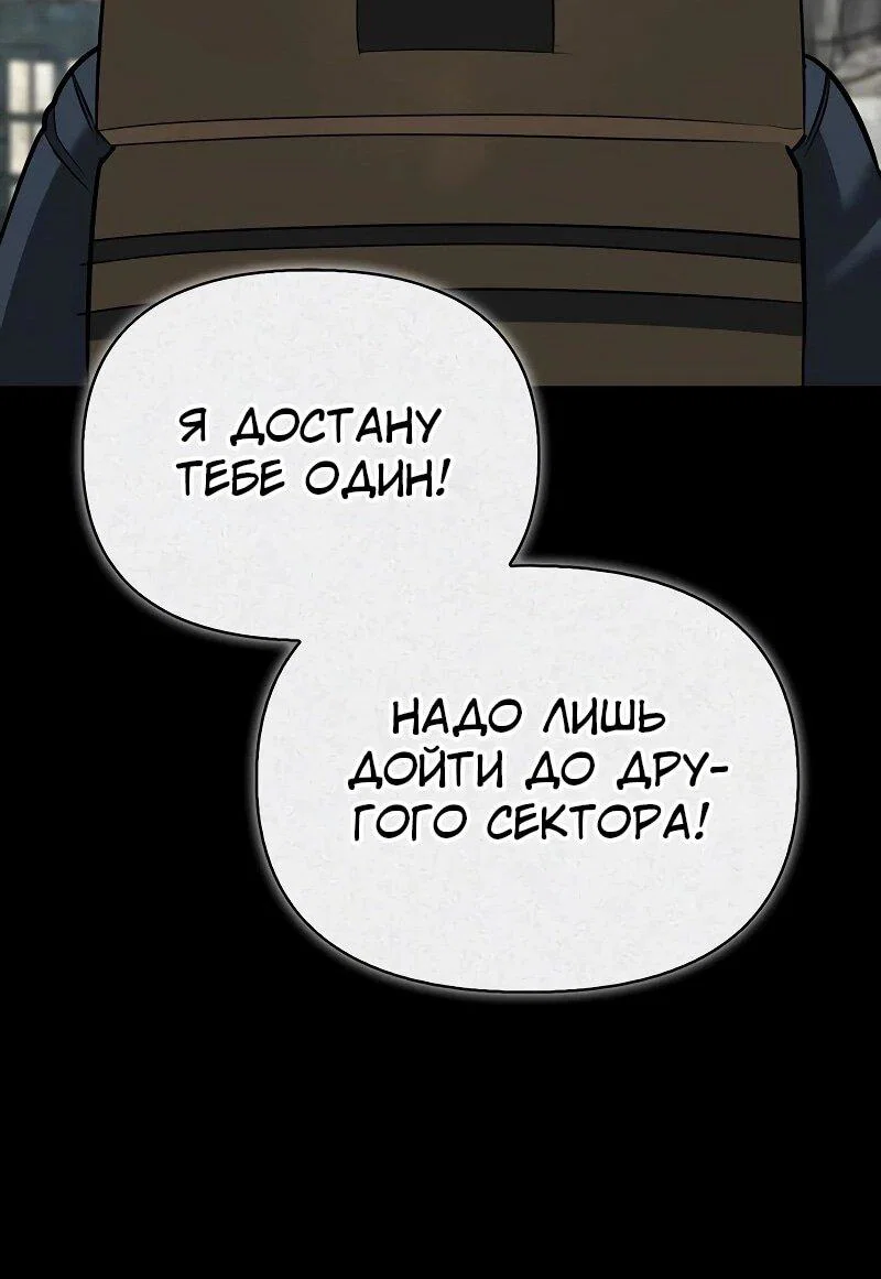 Read Охотник S класса который лечит монстров RU Manga Online