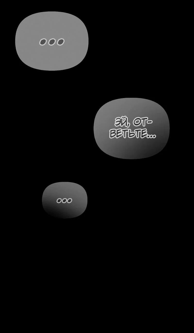 Read Охотник S класса который лечит монстров RU Manga Online