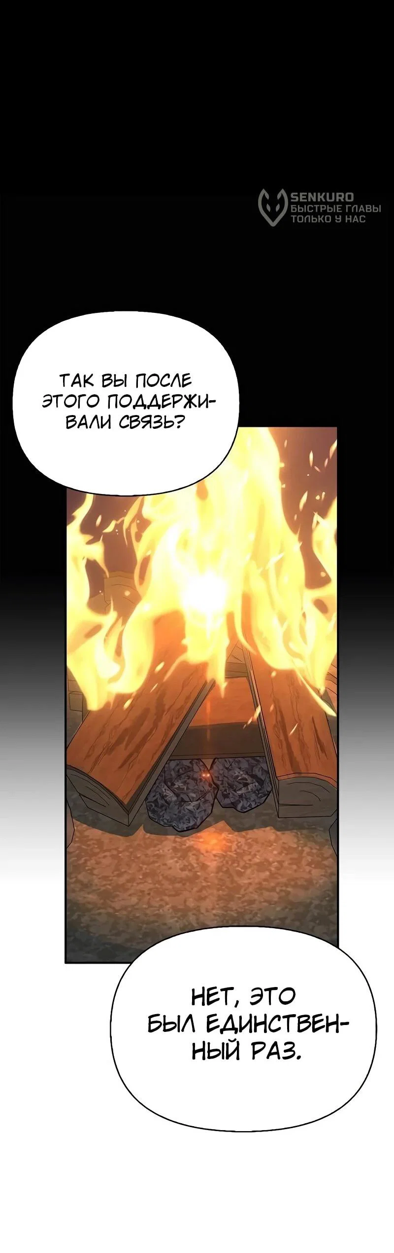 Read Охотник S класса который лечит монстров RU Manga Online