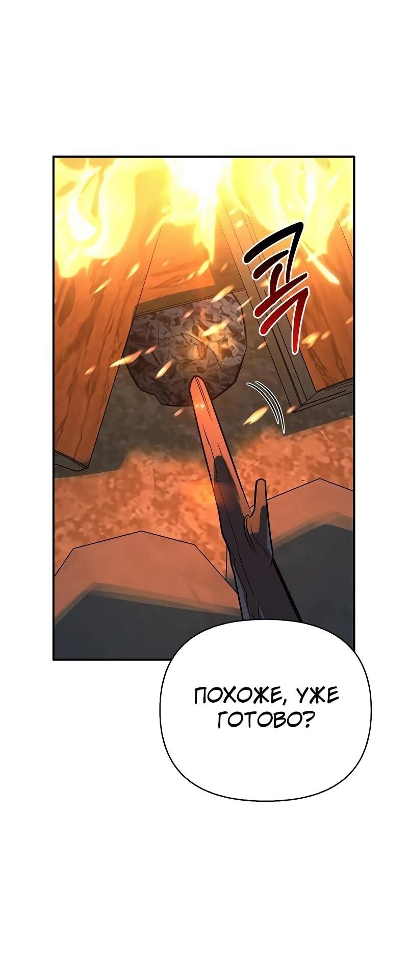 Read Охотник S класса который лечит монстров RU Manga Online