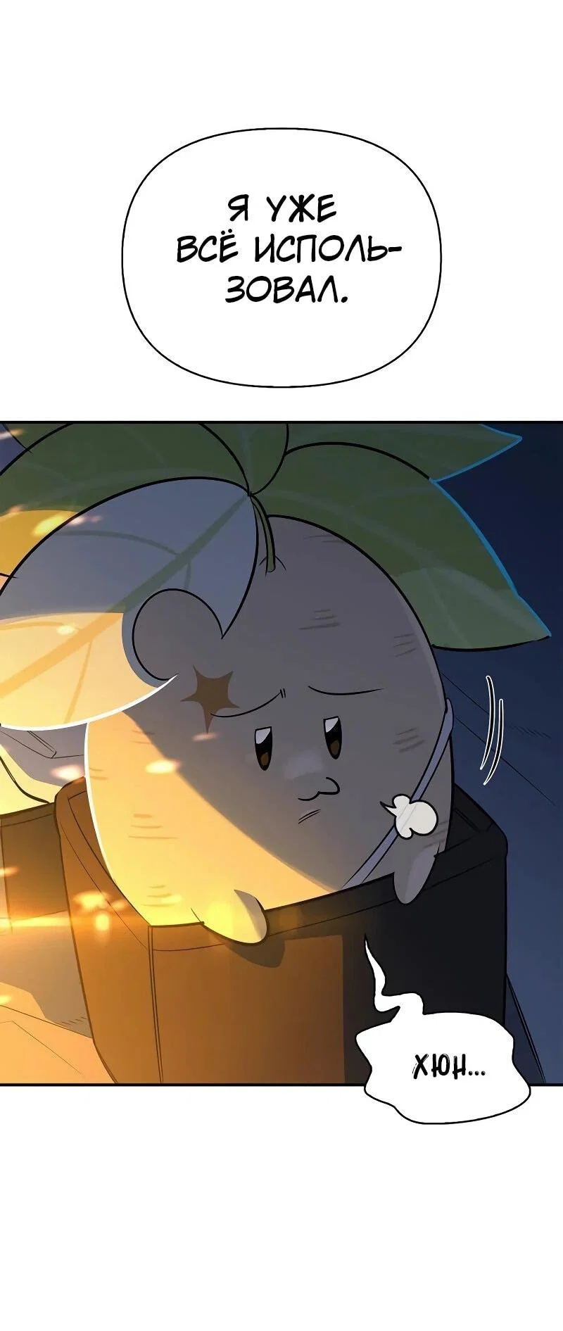 Read Охотник S класса который лечит монстров RU Manga Online