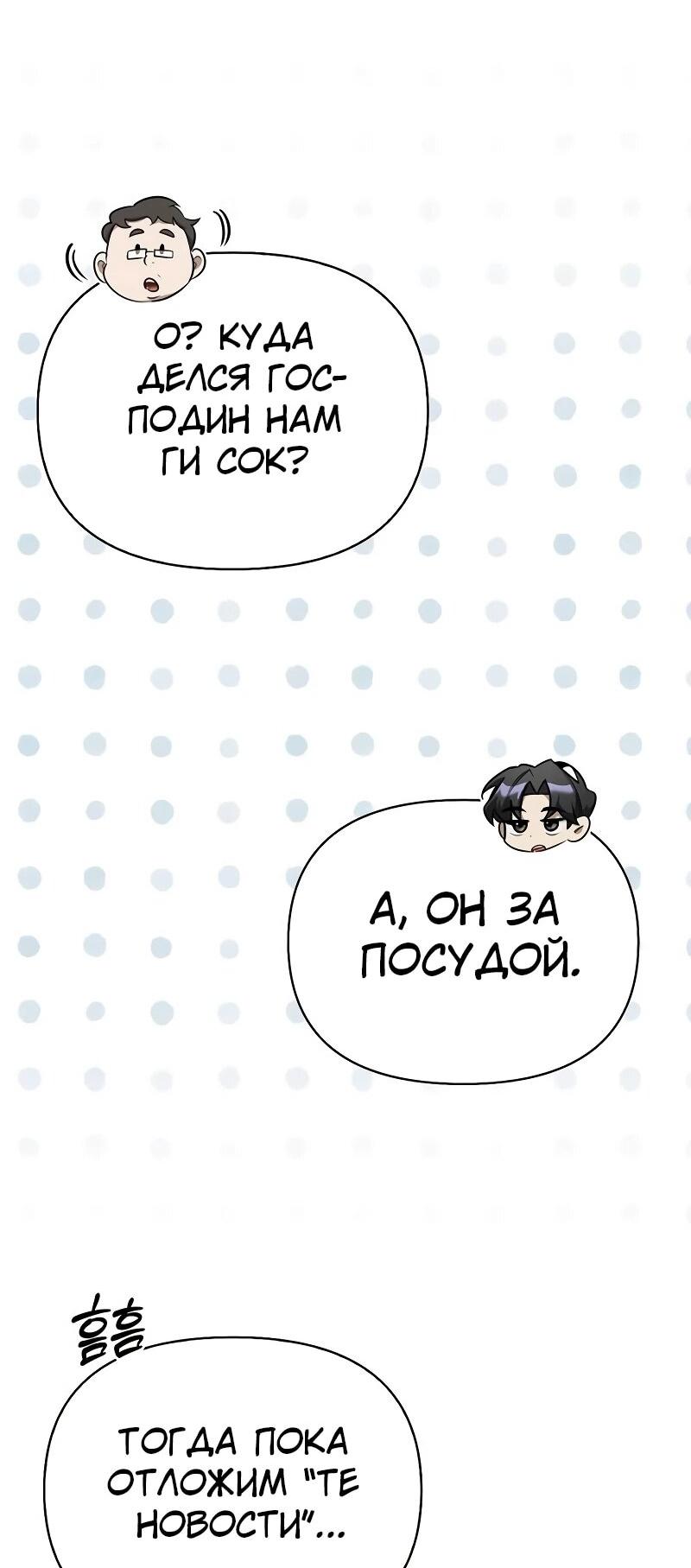 Read Охотник S класса который лечит монстров RU Manga Online