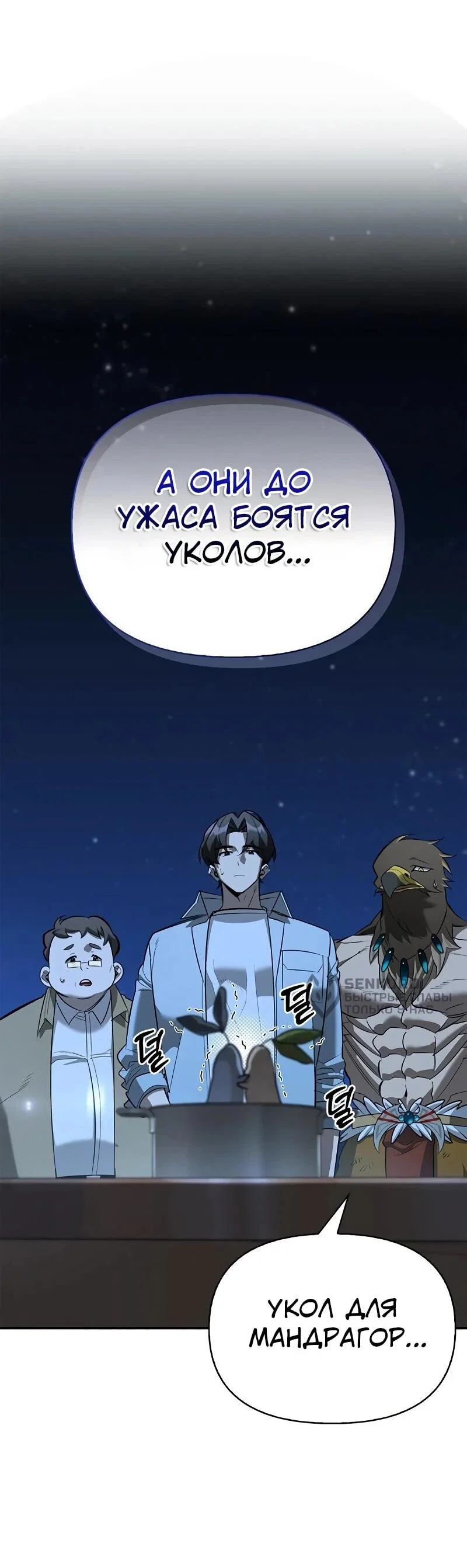 Read Охотник S класса который лечит монстров RU Manga Online