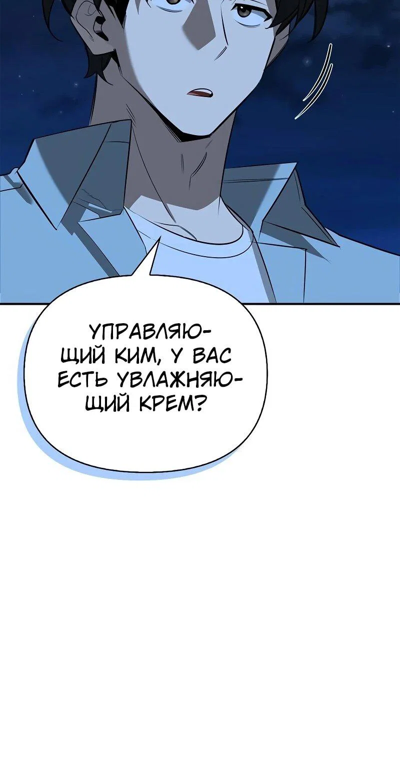 Read Охотник S класса который лечит монстров RU Manga Online