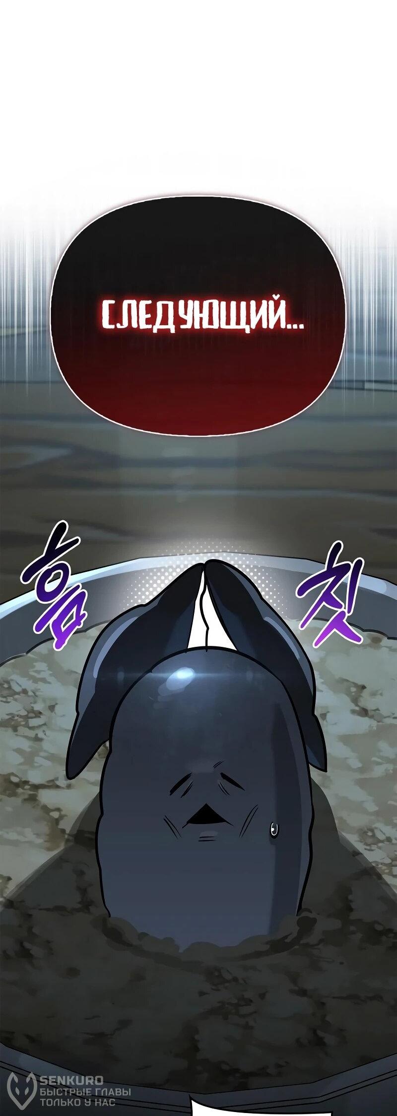 Read Охотник S класса который лечит монстров RU Manga Online