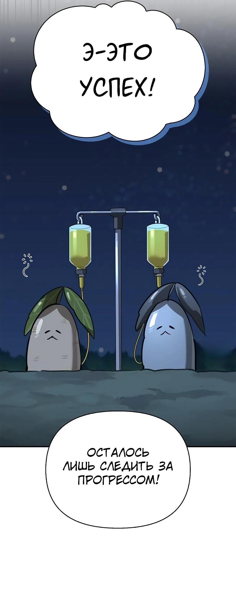 Read Охотник S класса который лечит монстров RU Manga Online