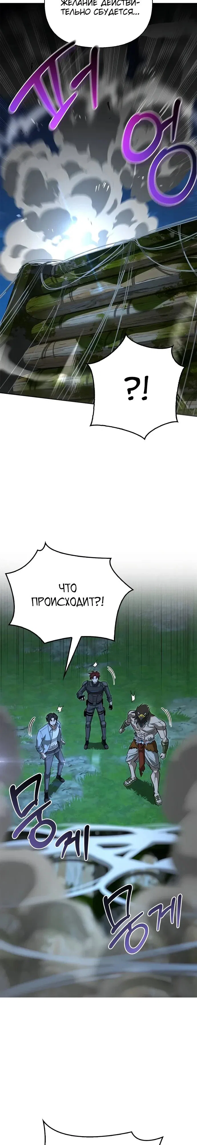 Read Охотник S класса который лечит монстров RU Manga Online