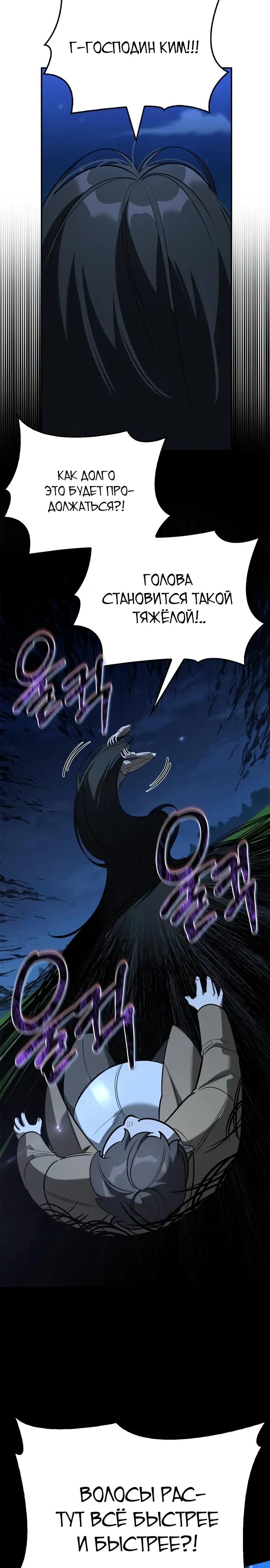 Read Охотник S класса который лечит монстров RU Manga Online