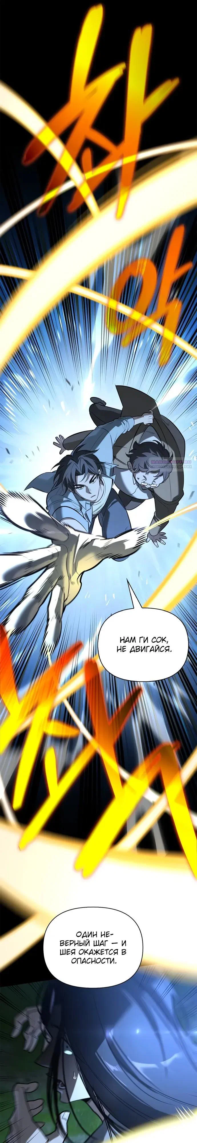 Read Охотник S класса который лечит монстров RU Manga Online