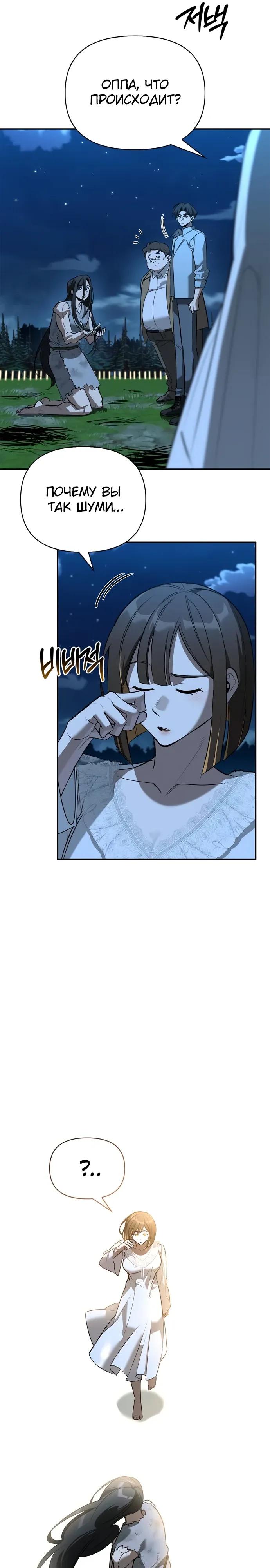 Read Охотник S класса который лечит монстров RU Manga Online