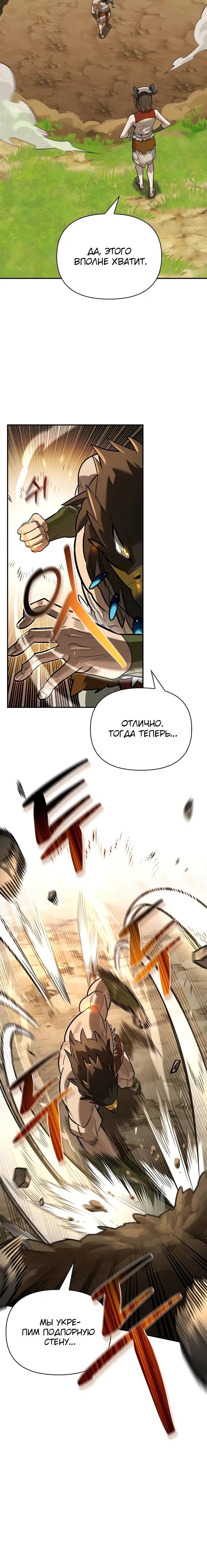 Read Охотник S класса который лечит монстров RU Manga Online