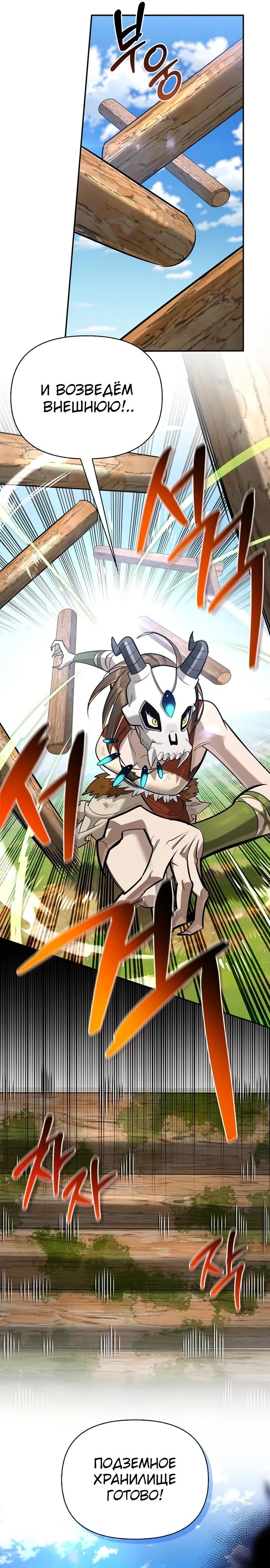 Read Охотник S класса который лечит монстров RU Manga Online