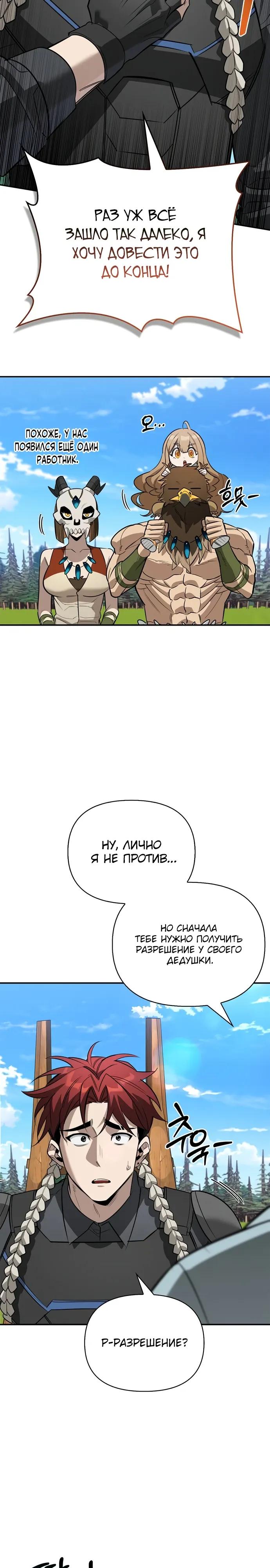 Read Охотник S класса который лечит монстров RU Manga Online