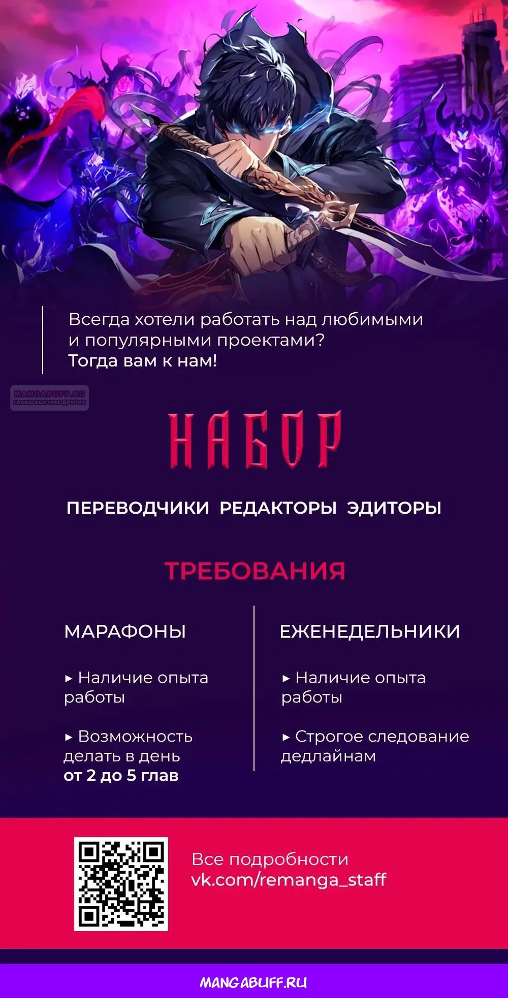 Read Охотник S класса который лечит монстров RU Manga Online