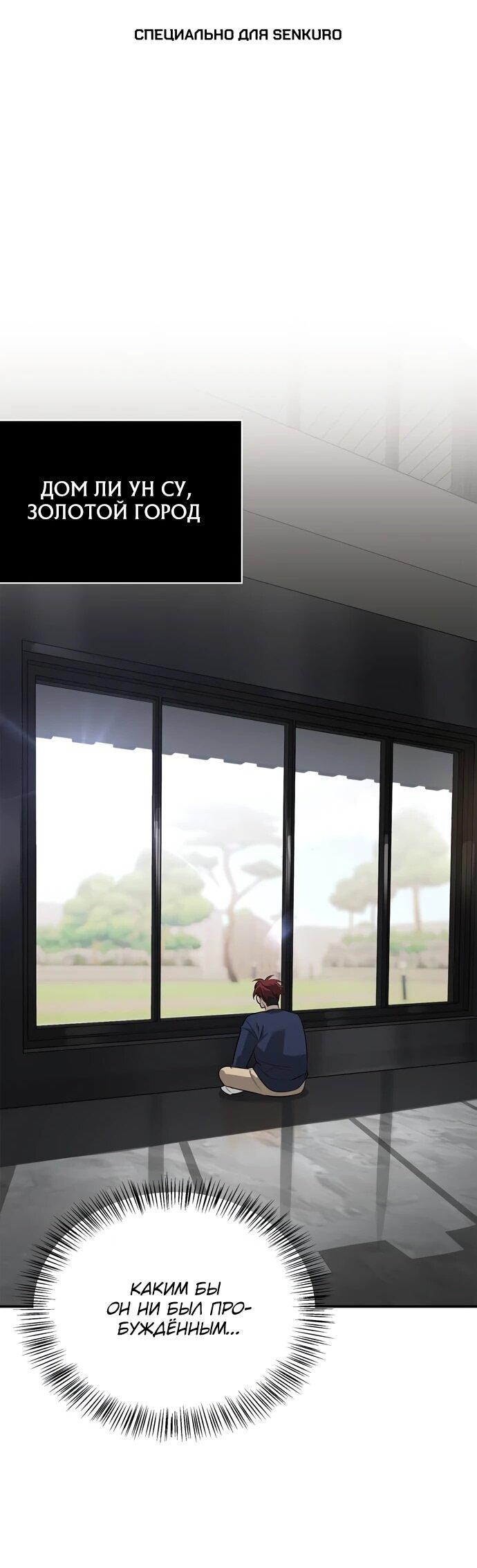 Read Охотник S класса который лечит монстров RU Manga Online