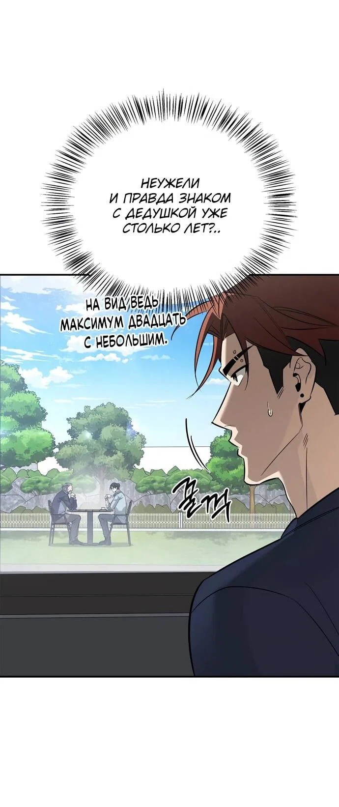 Read Охотник S класса который лечит монстров RU Manga Online