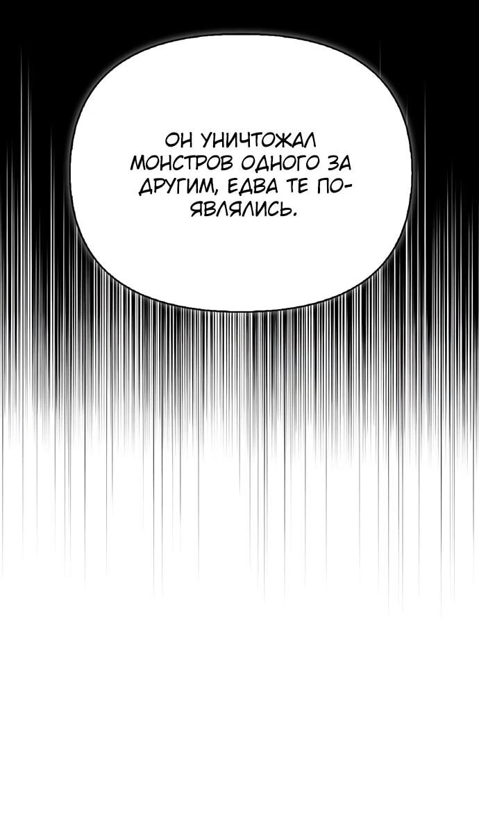 Read Охотник S класса который лечит монстров RU Manga Online