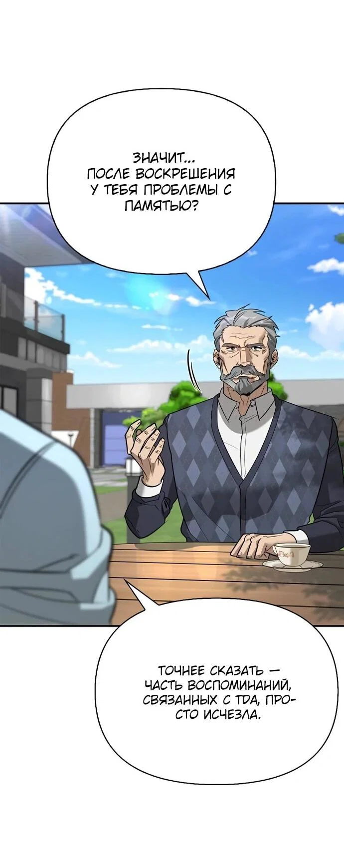 Read Охотник S класса который лечит монстров RU Manga Online