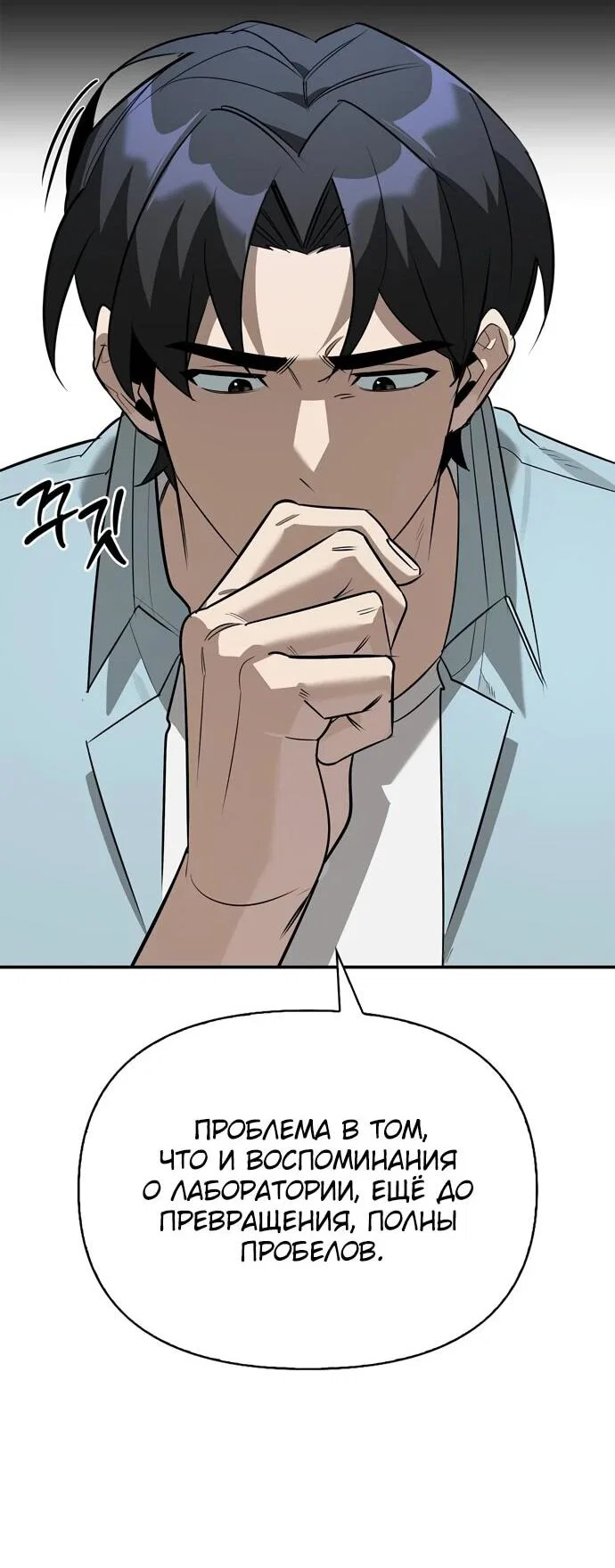 Read Охотник S класса который лечит монстров RU Manga Online