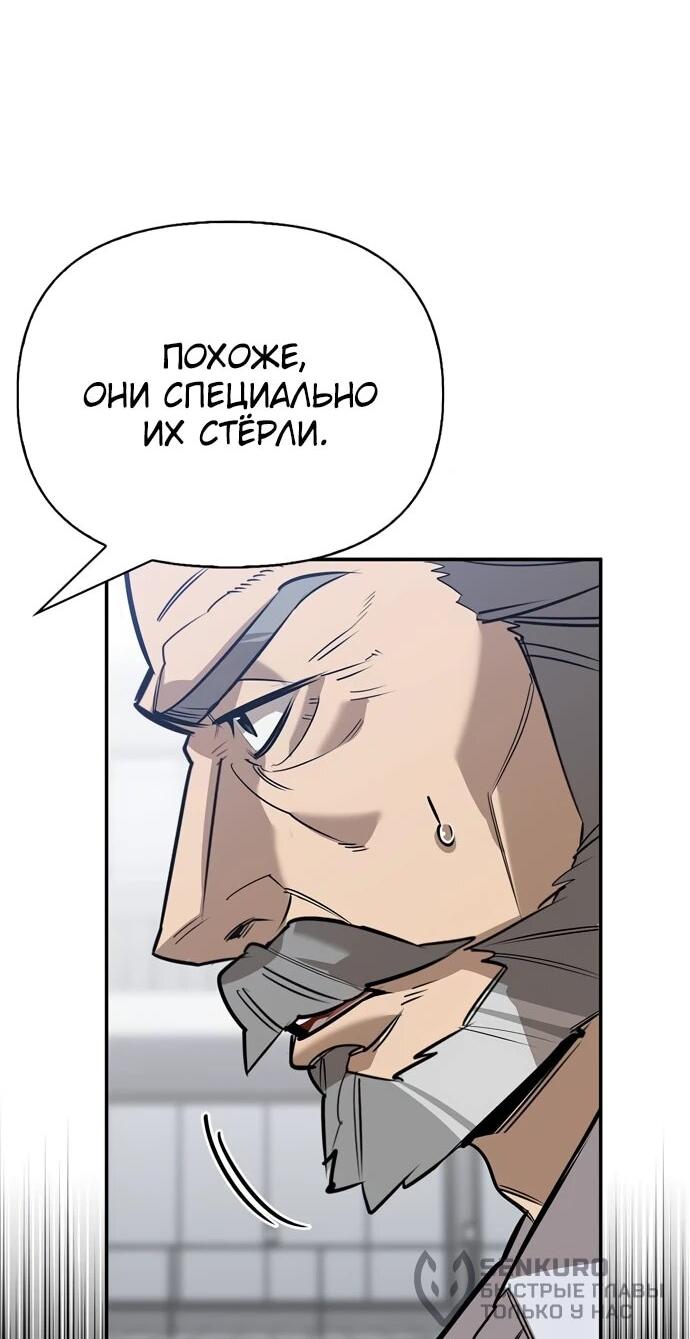 Read Охотник S класса который лечит монстров RU Manga Online