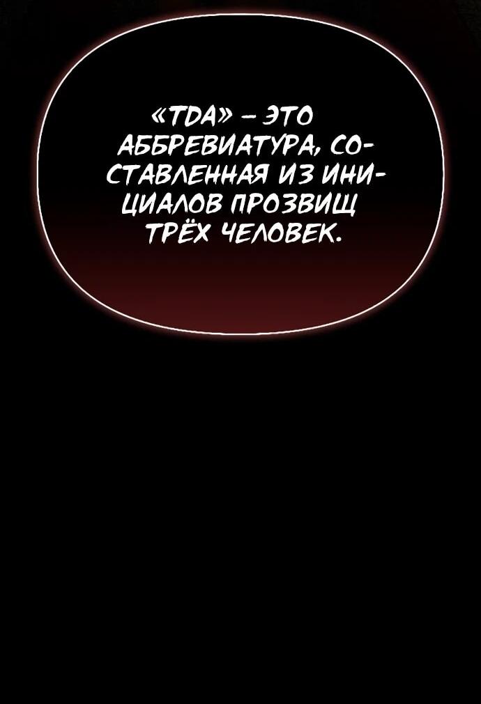 Read Охотник S класса который лечит монстров RU Manga Online