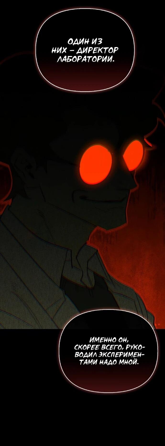 Read Охотник S класса который лечит монстров RU Manga Online