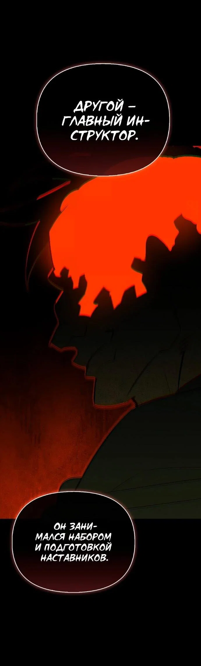 Read Охотник S класса который лечит монстров RU Manga Online