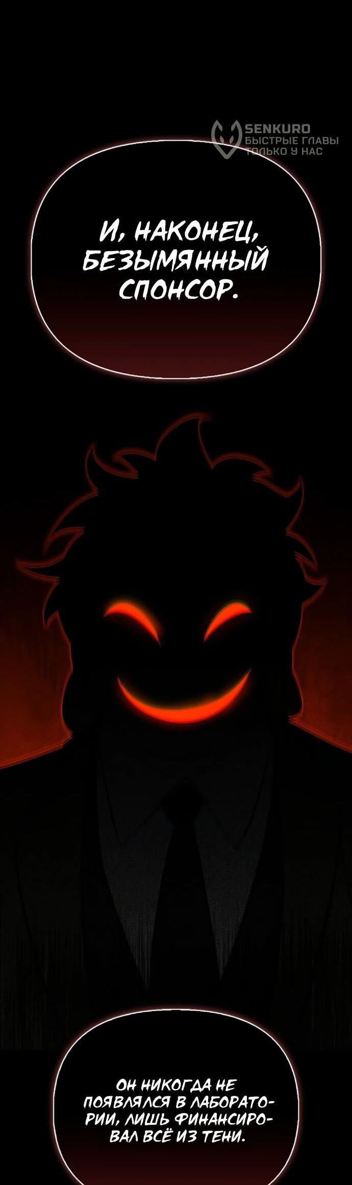 Read Охотник S класса который лечит монстров RU Manga Online