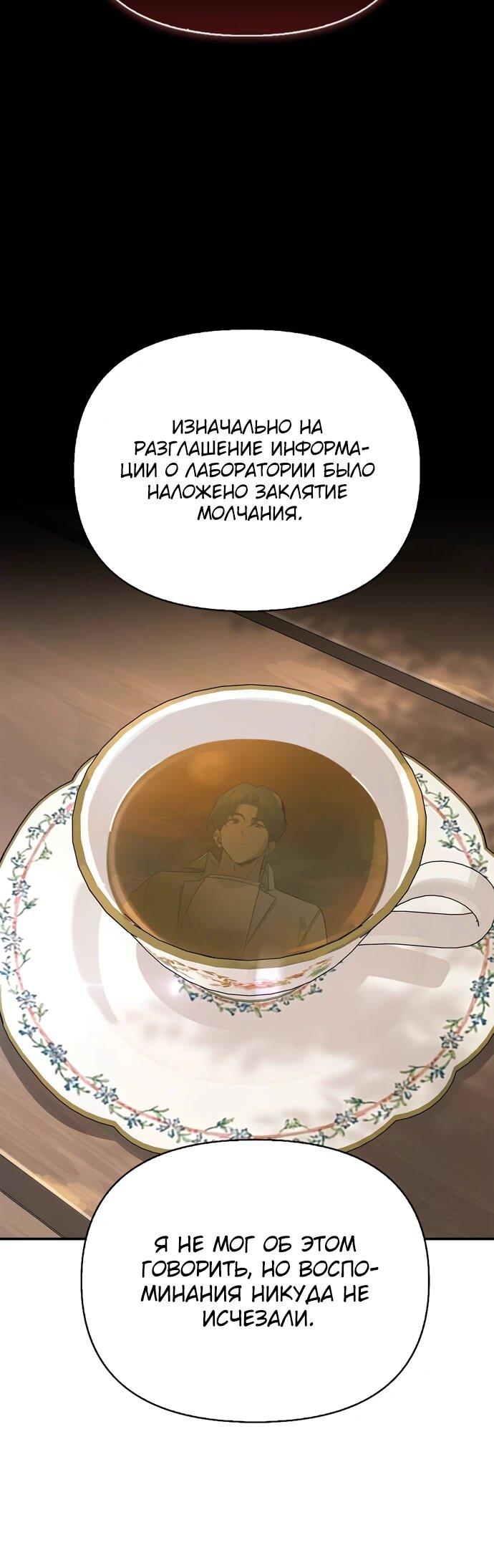 Read Охотник S класса который лечит монстров RU Manga Online