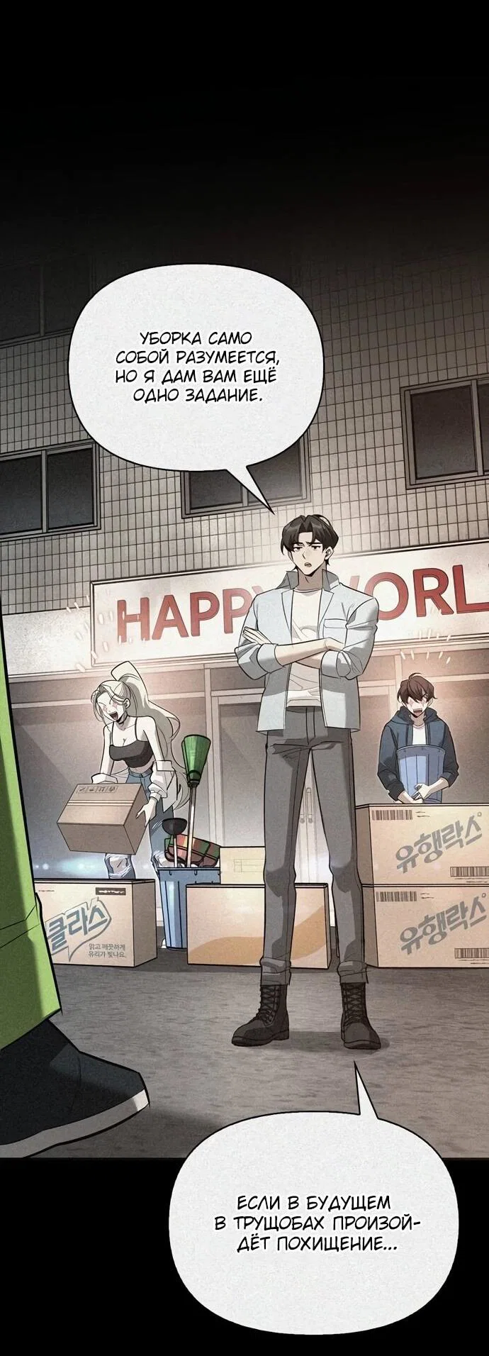 Read Охотник S класса который лечит монстров RU Manga Online