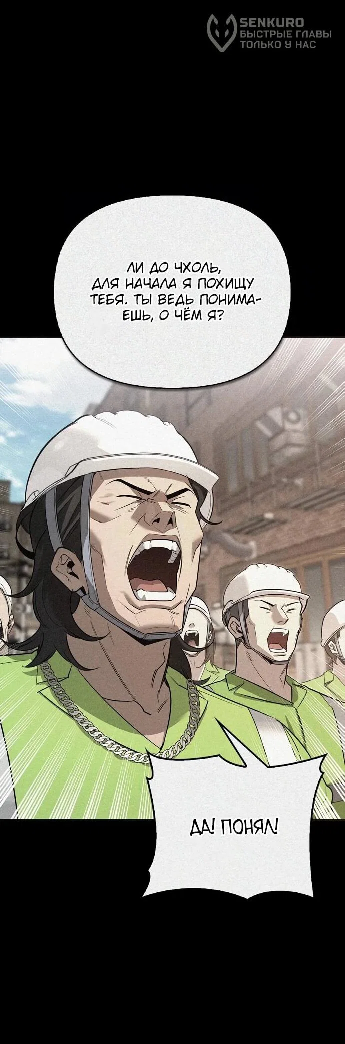 Read Охотник S класса который лечит монстров RU Manga Online