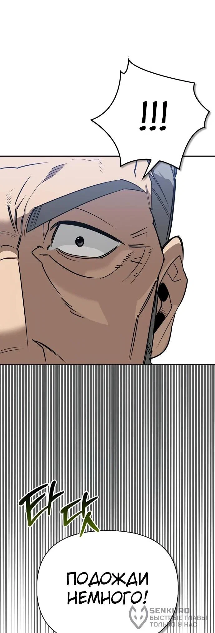 Read Охотник S класса который лечит монстров RU Manga Online