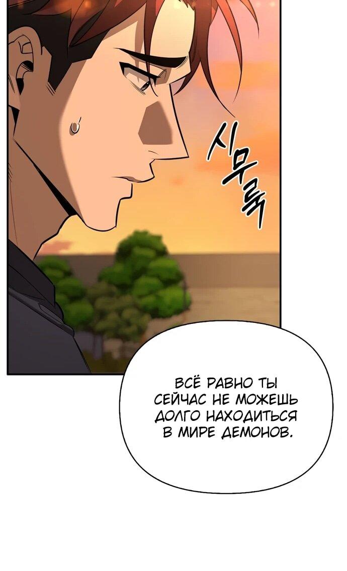 Read Охотник S класса который лечит монстров RU Manga Online